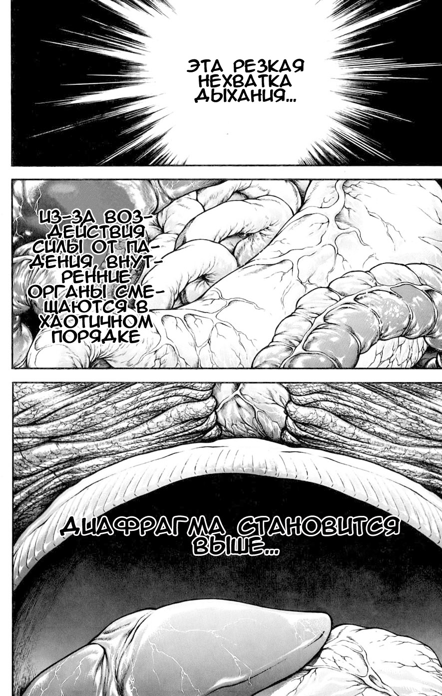Read Ханма Баки RU Manga Online