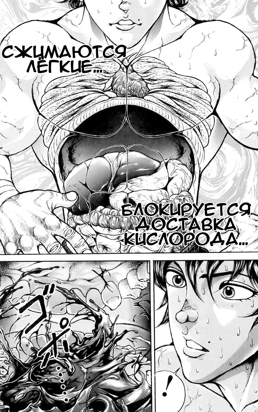 Read Ханма Баки RU Manga Online