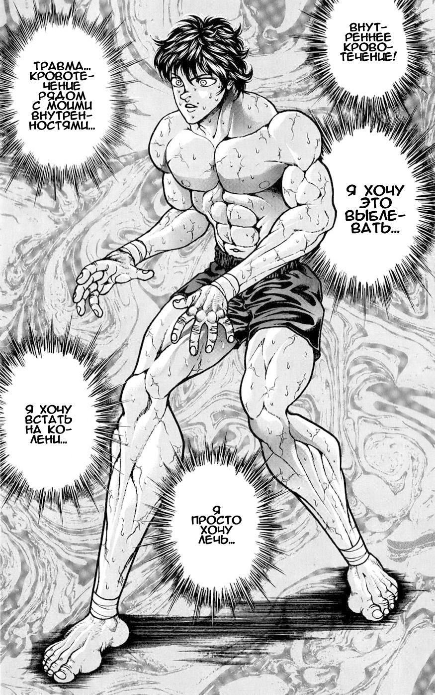 Read Ханма Баки RU Manga Online