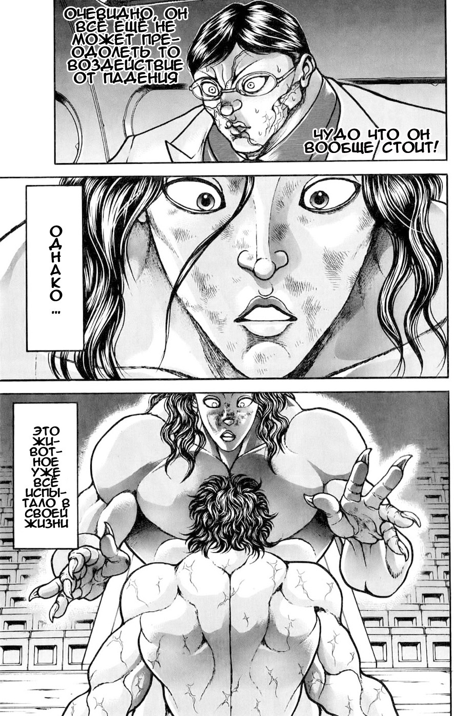 Read Ханма Баки RU Manga Online