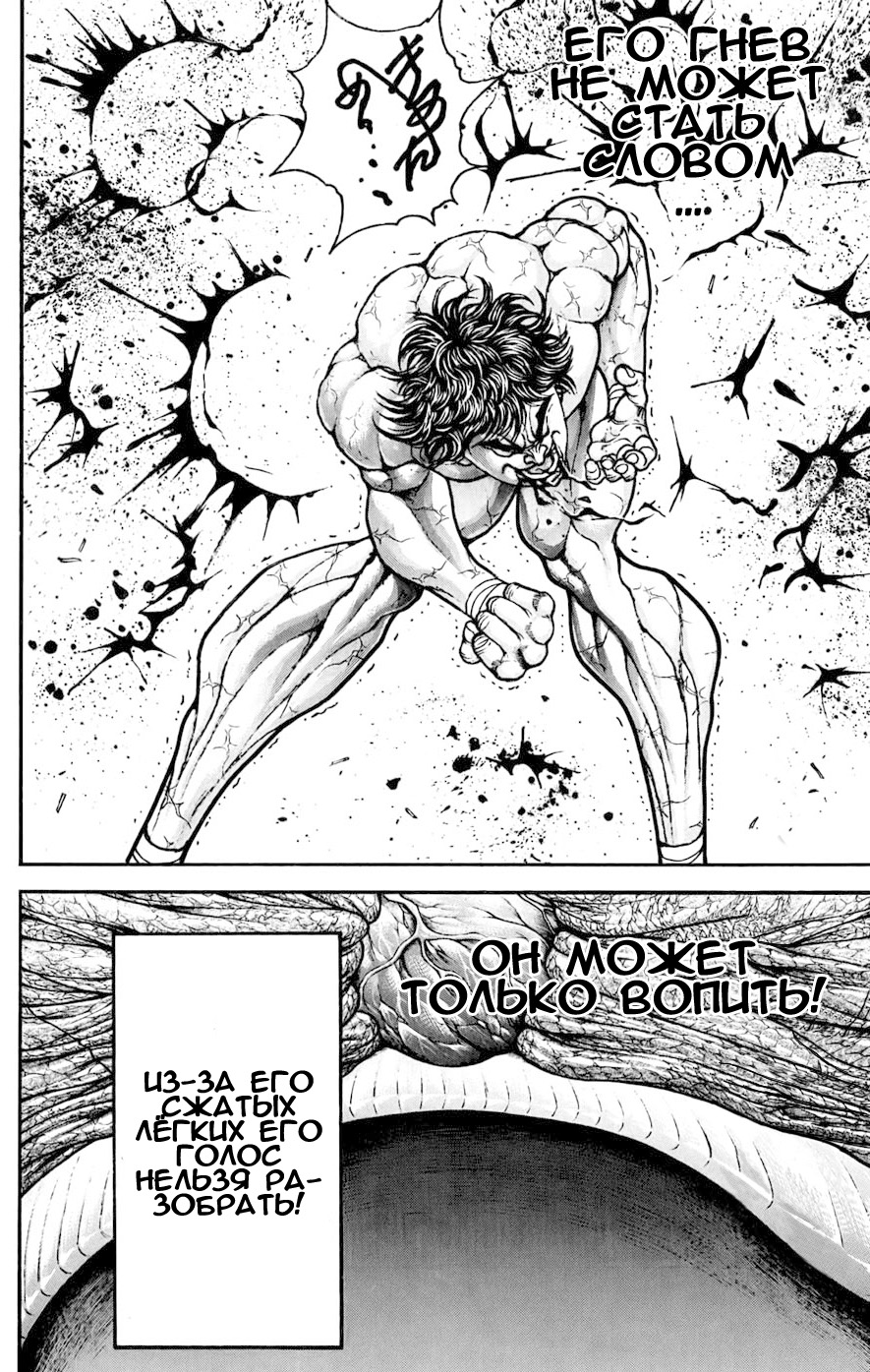 Read Ханма Баки RU Manga Online