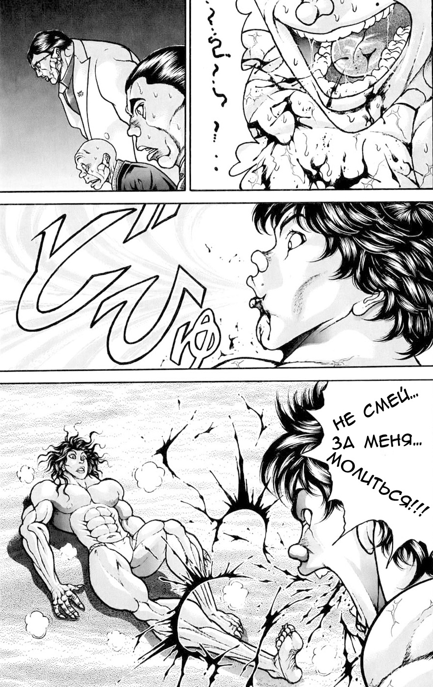 Read Ханма Баки RU Manga Online
