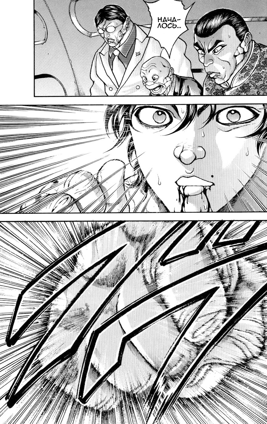 Read Ханма Баки RU Manga Online