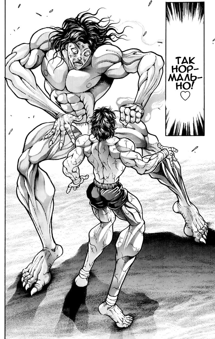 Read Ханма Баки RU Manga Online