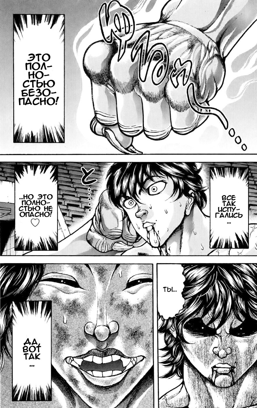 Read Ханма Баки RU Manga Online