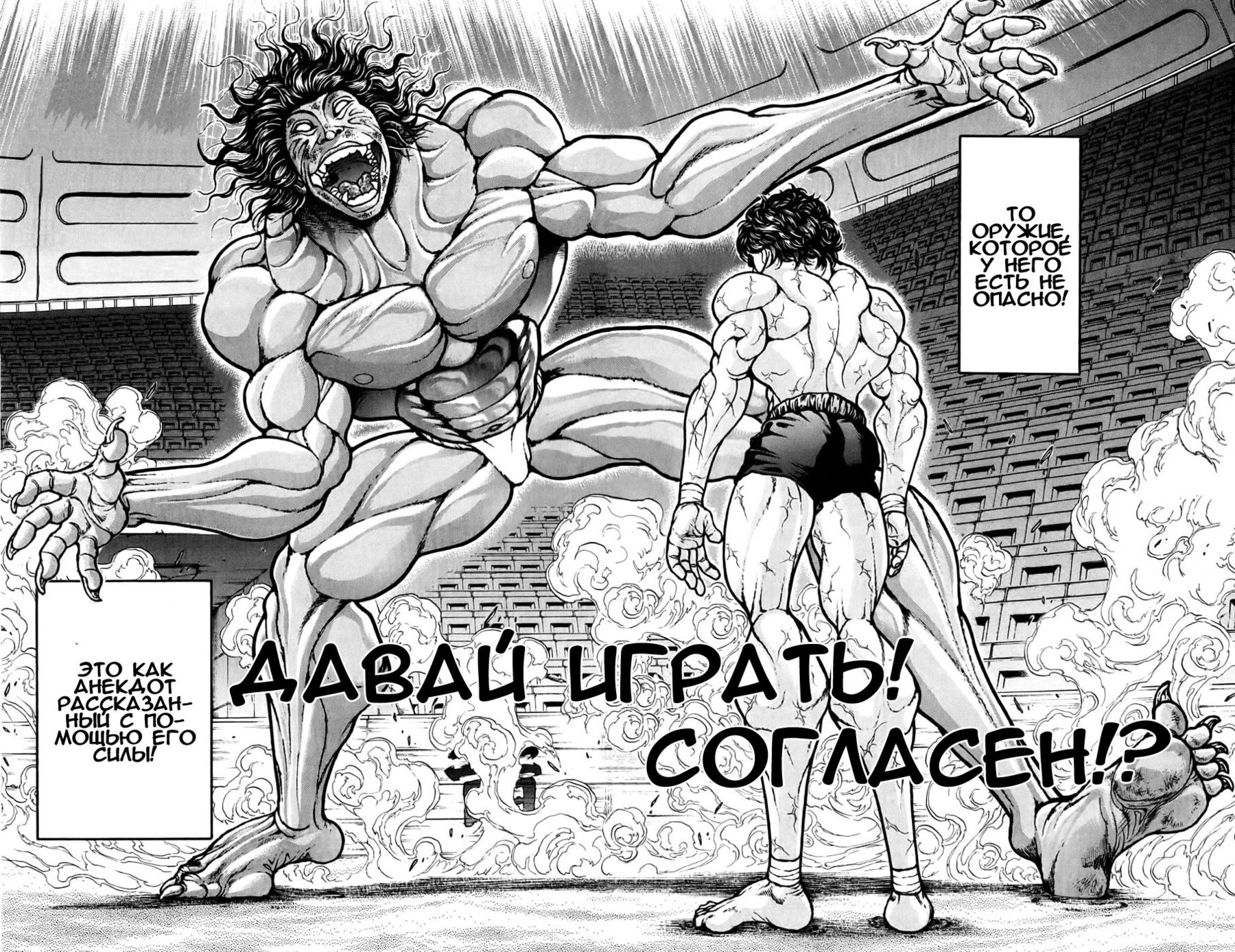 Read Ханма Баки RU Manga Online
