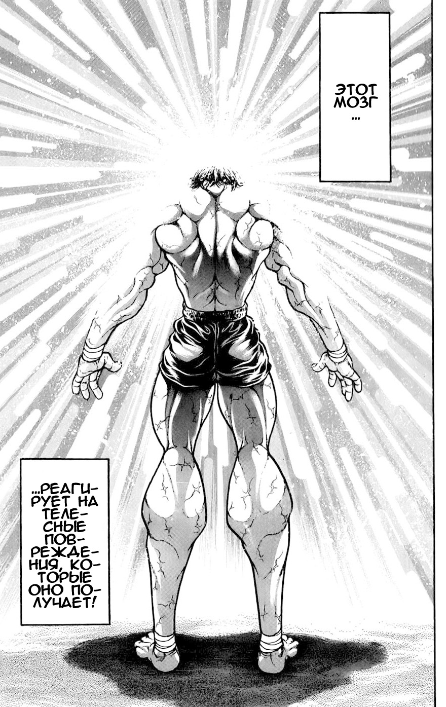 Read Ханма Баки RU Manga Online