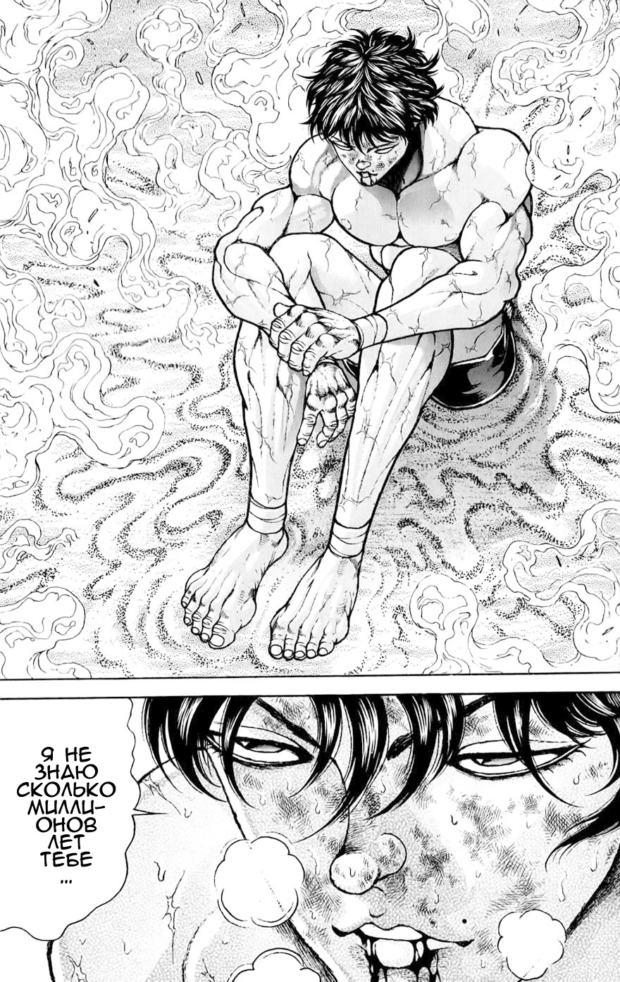 Read Ханма Баки RU Manga Online