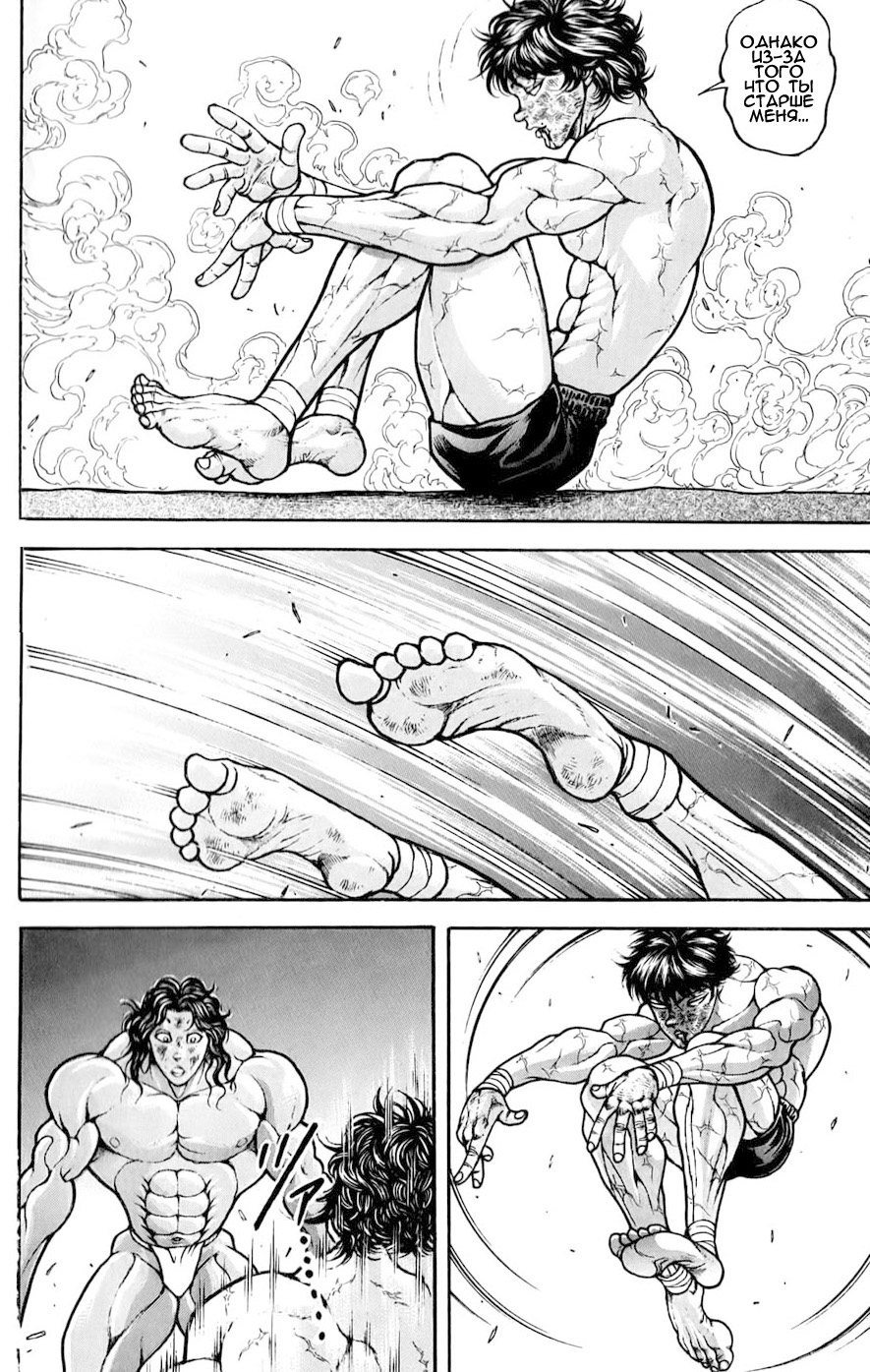 Read Ханма Баки RU Manga Online