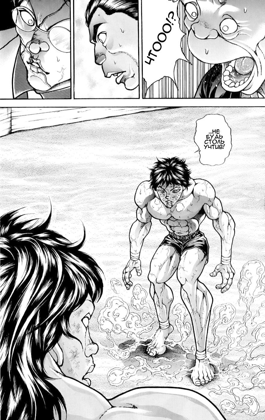 Read Ханма Баки RU Manga Online