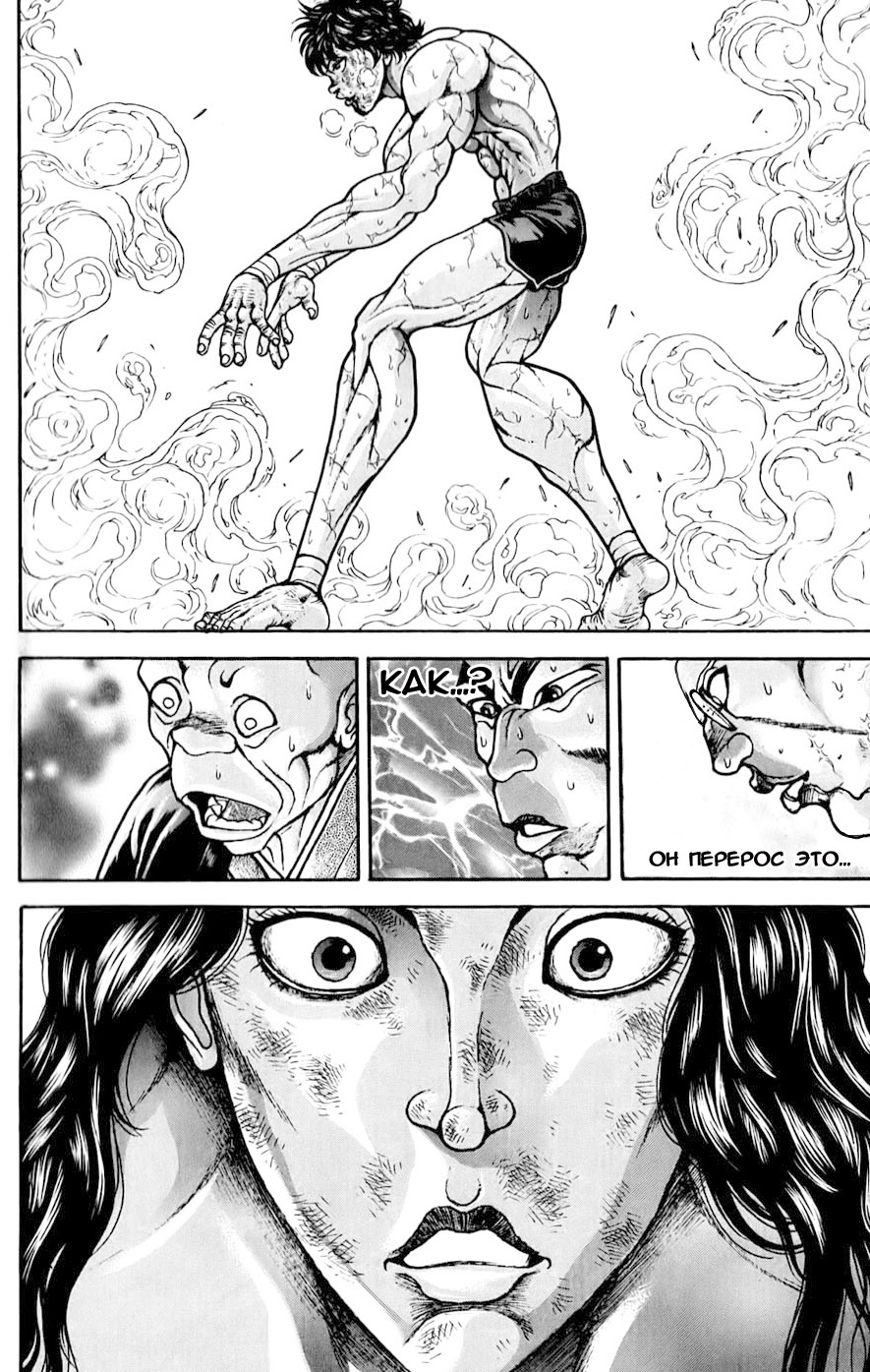 Read Ханма Баки RU Manga Online