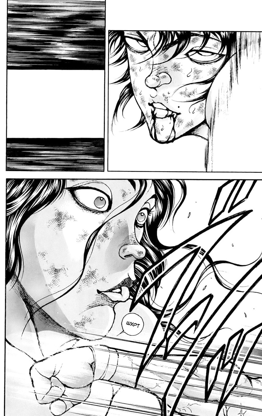 Read Ханма Баки RU Manga Online