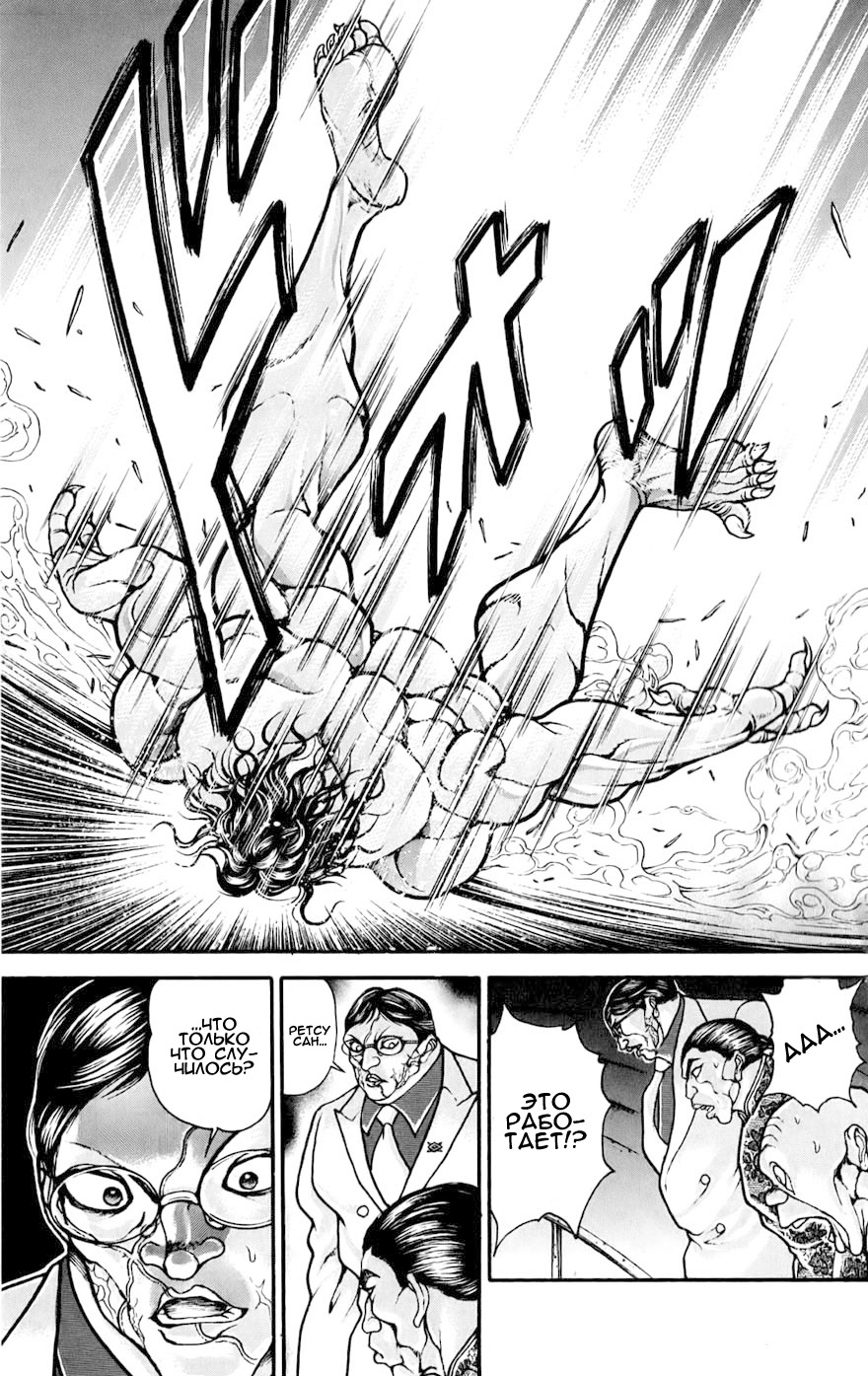 Read Ханма Баки RU Manga Online