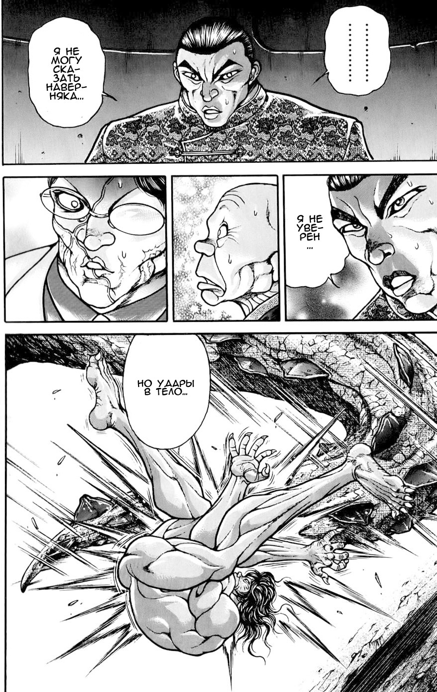 Read Ханма Баки RU Manga Online