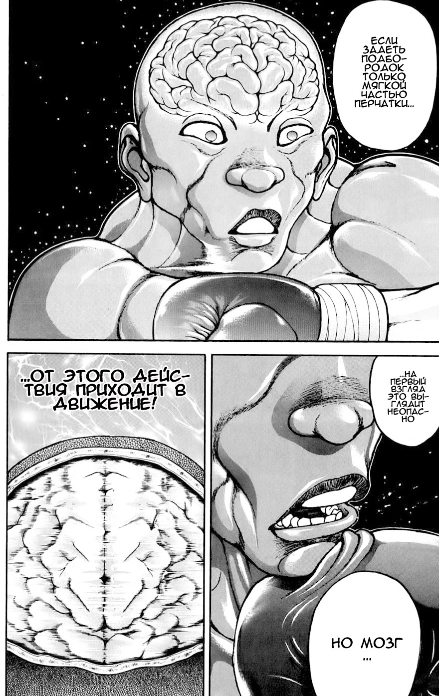 Read Ханма Баки RU Manga Online