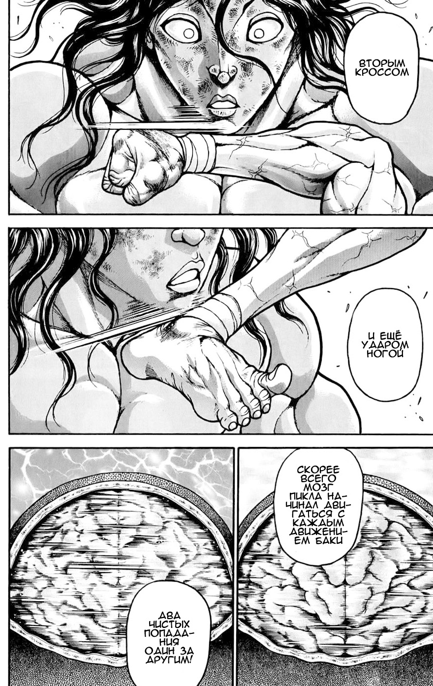 Read Ханма Баки RU Manga Online