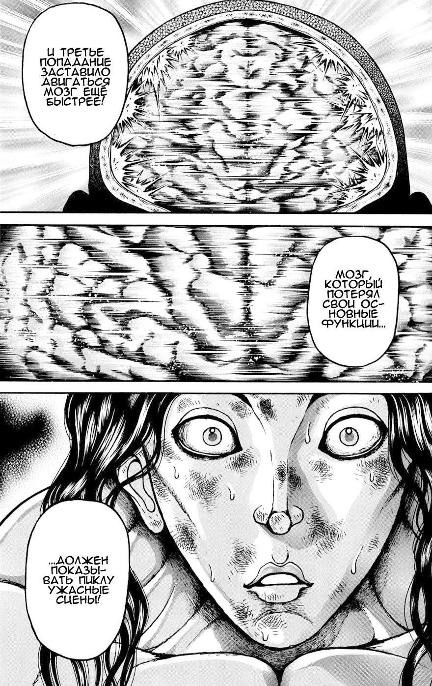Read Ханма Баки RU Manga Online