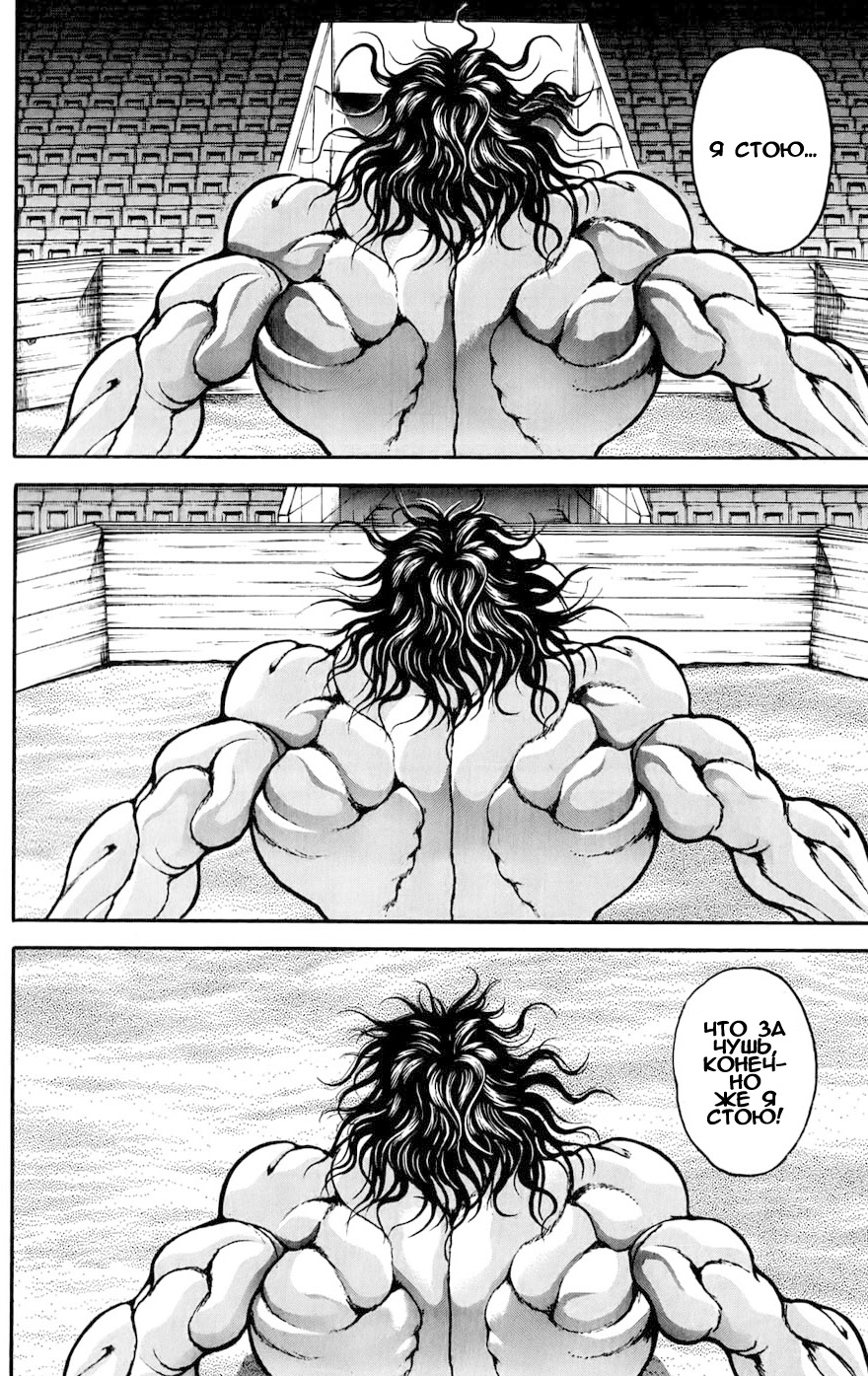 Read Ханма Баки RU Manga Online