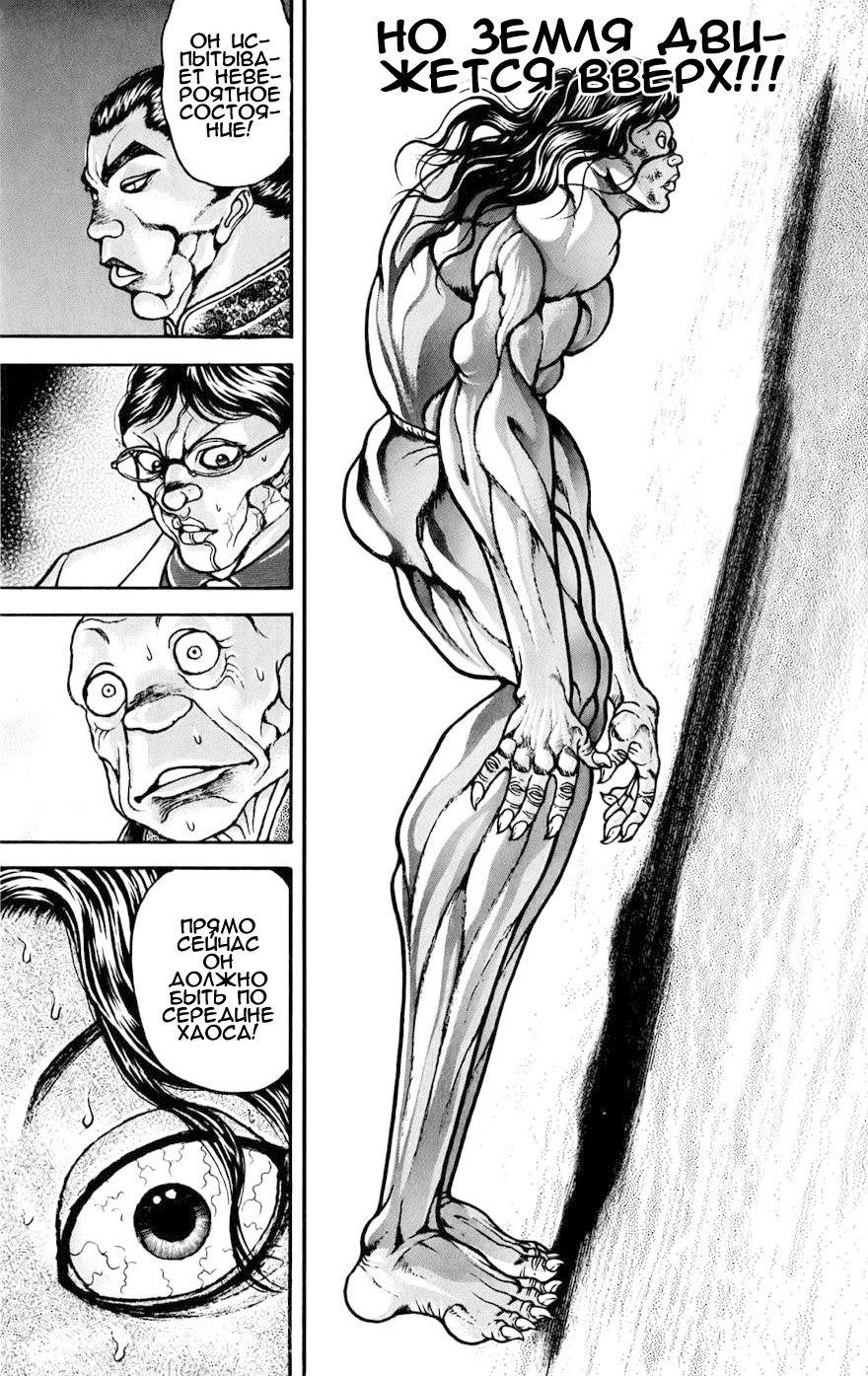 Read Ханма Баки RU Manga Online