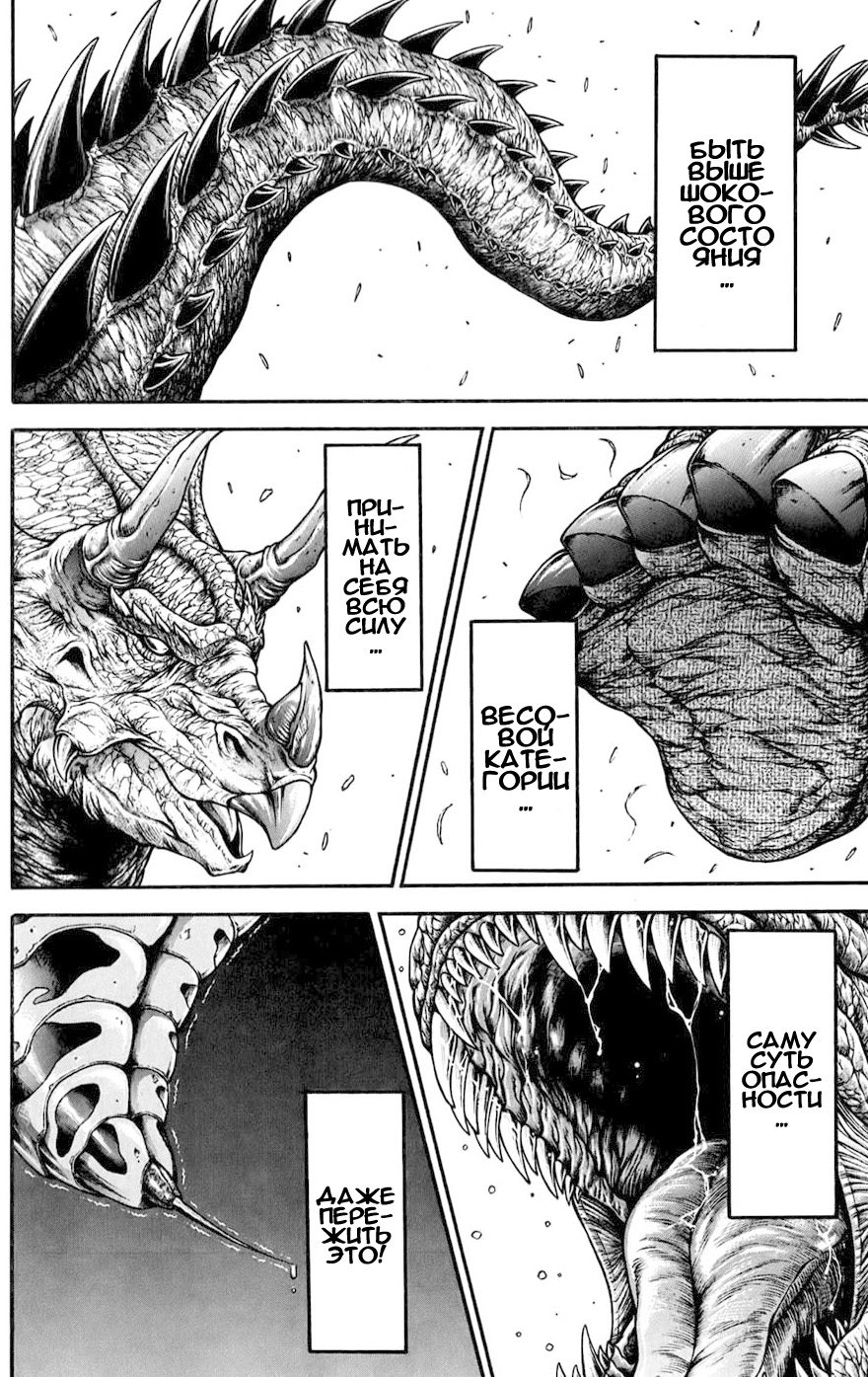 Read Ханма Баки RU Manga Online
