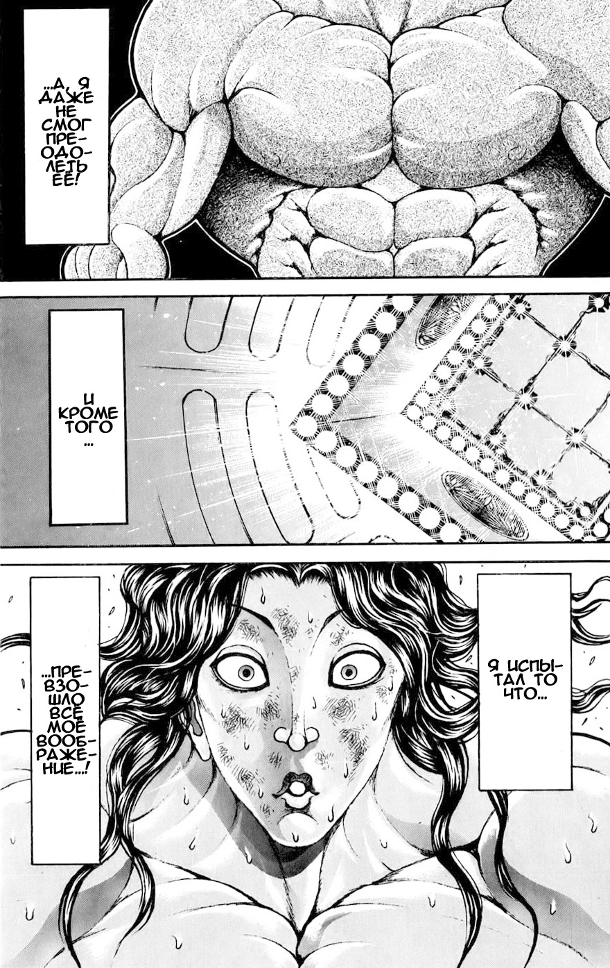 Read Ханма Баки RU Manga Online
