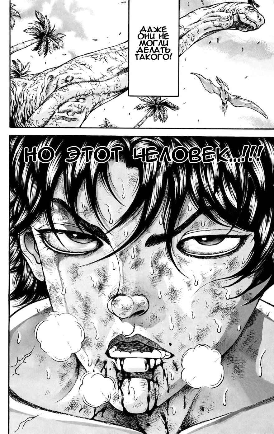 Read Ханма Баки RU Manga Online