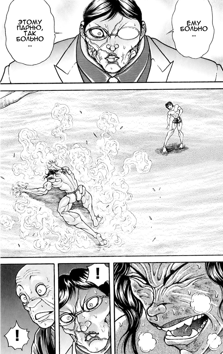 Read Ханма Баки RU Manga Online