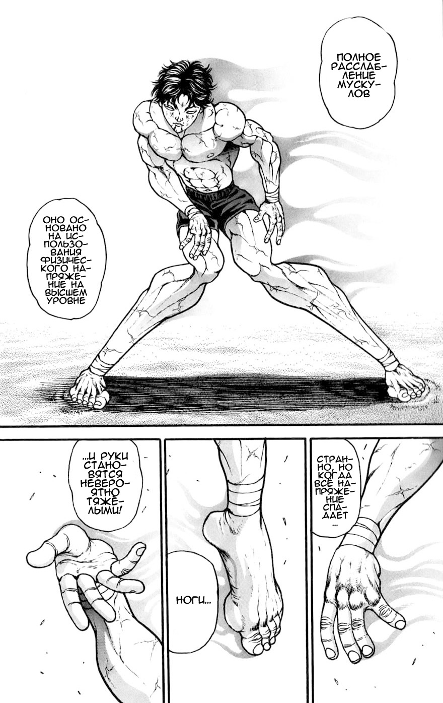 Read Ханма Баки RU Manga Online