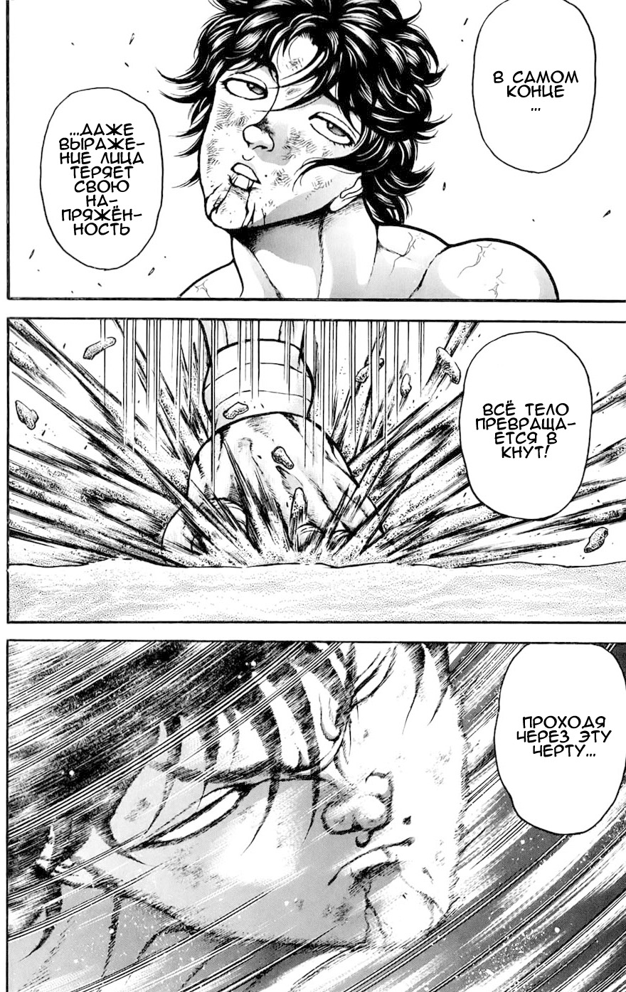 Read Ханма Баки RU Manga Online