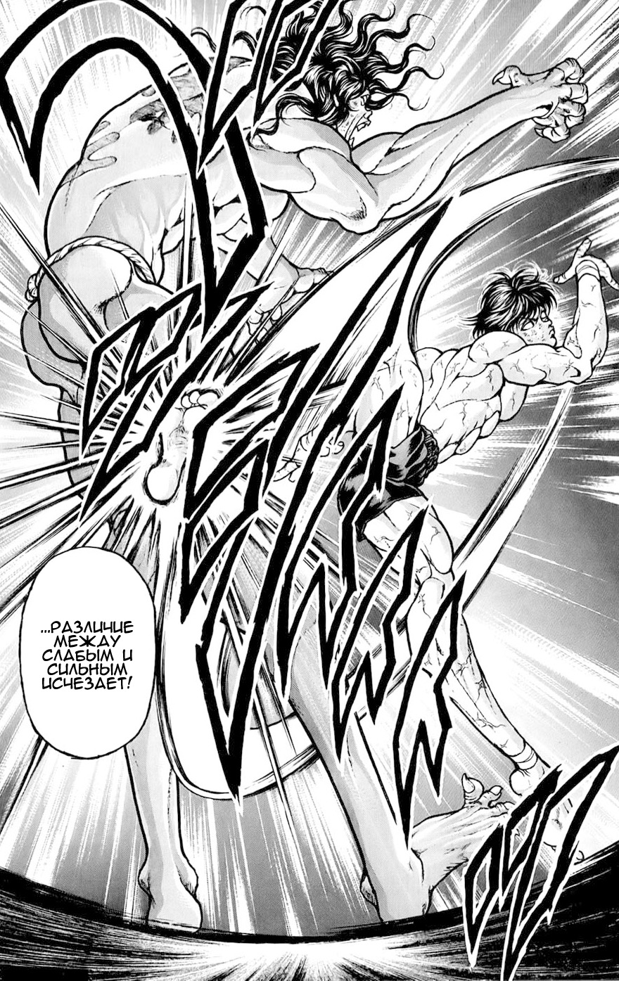 Read Ханма Баки RU Manga Online