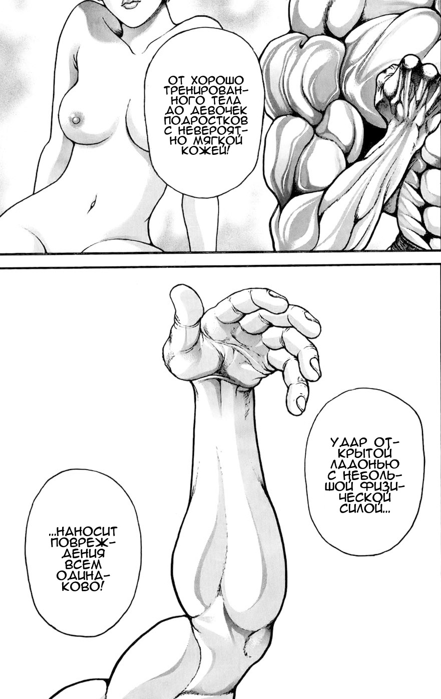 Read Ханма Баки RU Manga Online