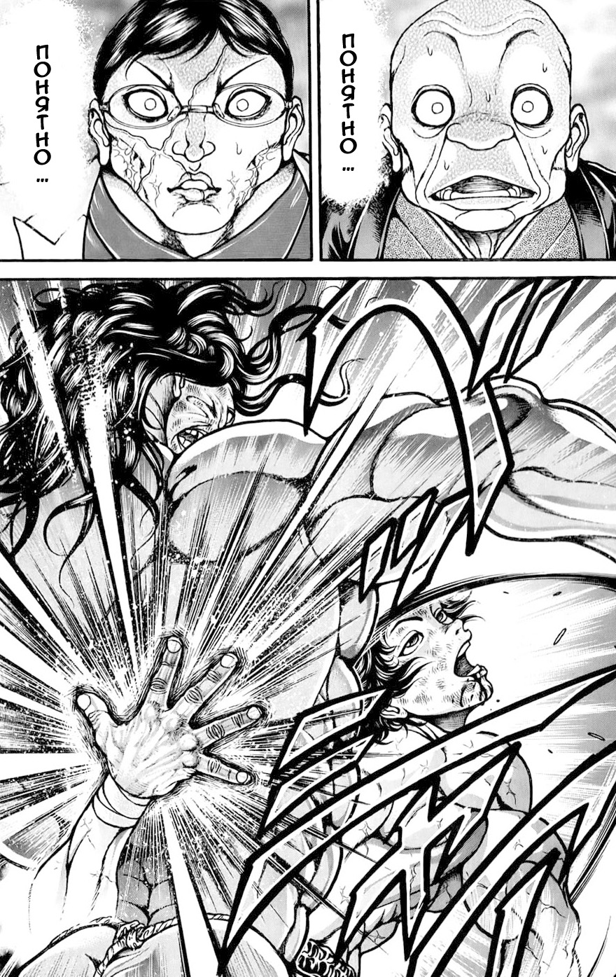 Read Ханма Баки RU Manga Online