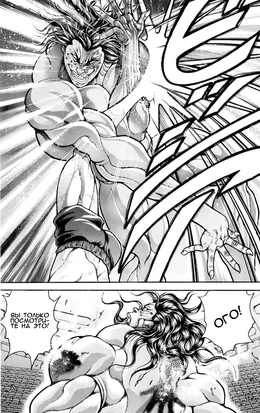Read Ханма Баки RU Manga Online