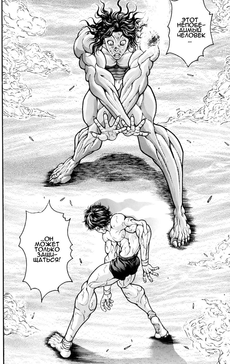 Read Ханма Баки RU Manga Online