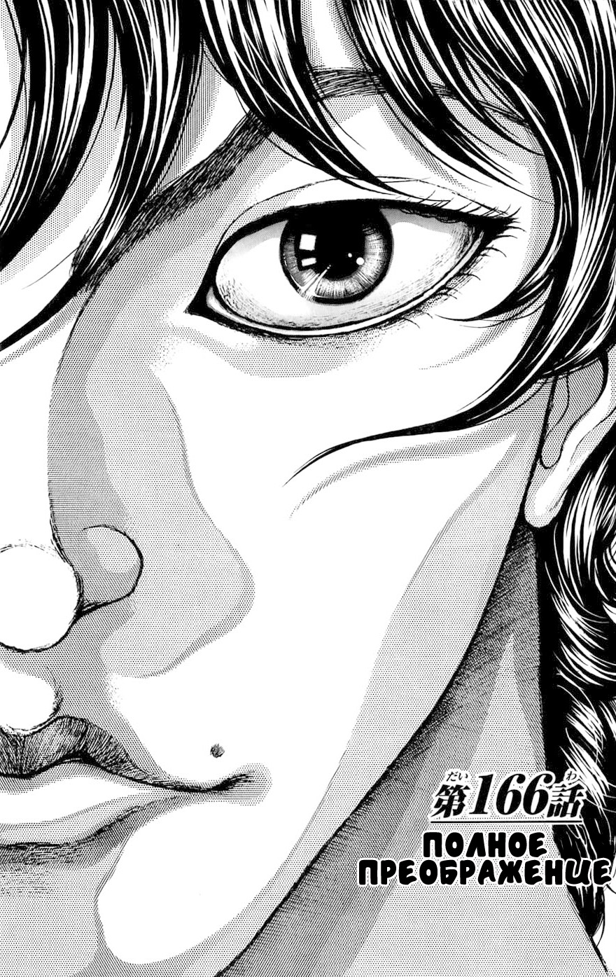 Read Ханма Баки RU Manga Online