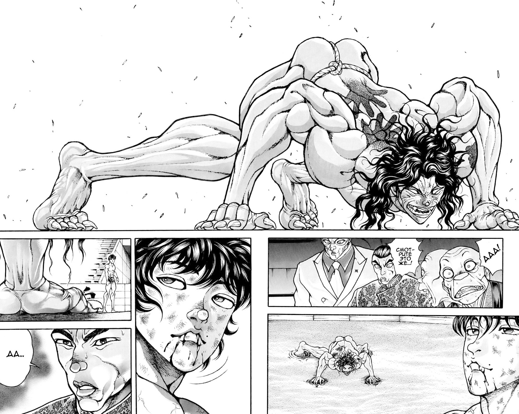 Read Ханма Баки RU Manga Online