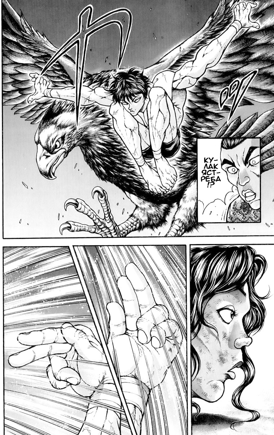 Read Ханма Баки RU Manga Online
