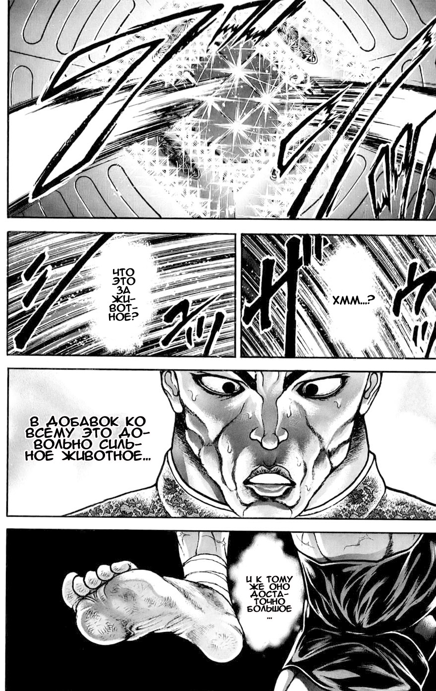 Read Ханма Баки RU Manga Online