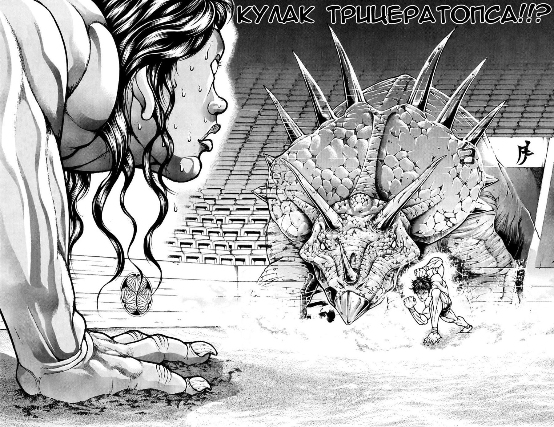 Read Ханма Баки RU Manga Online