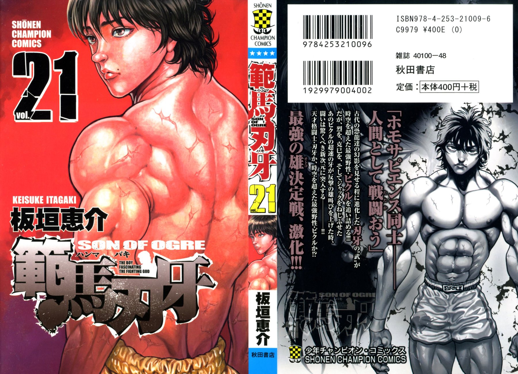 Read Ханма Баки RU Manga Online