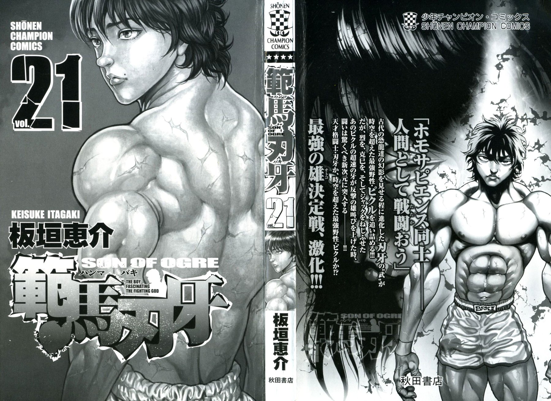Read Ханма Баки RU Manga Online