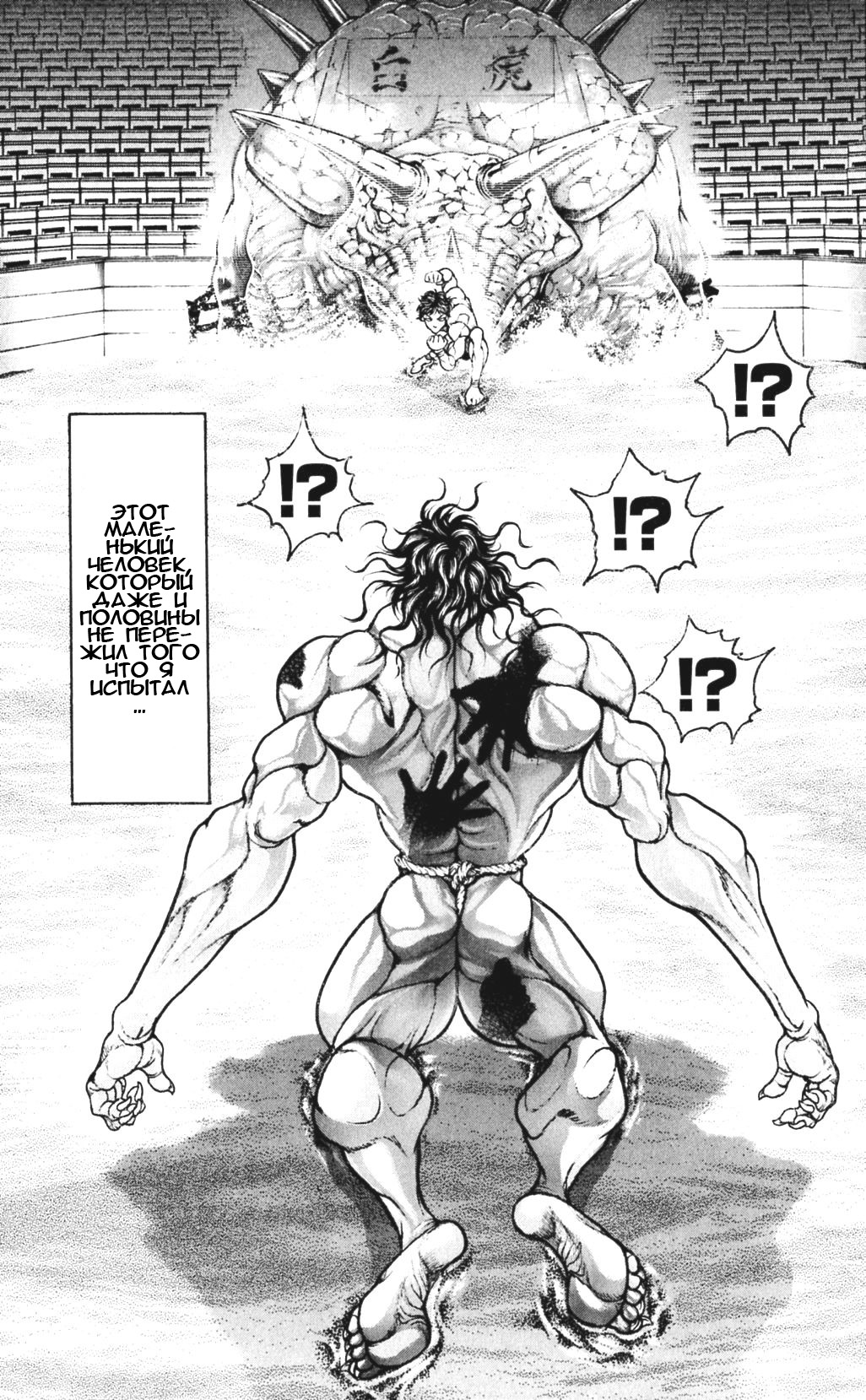 Read Ханма Баки RU Manga Online