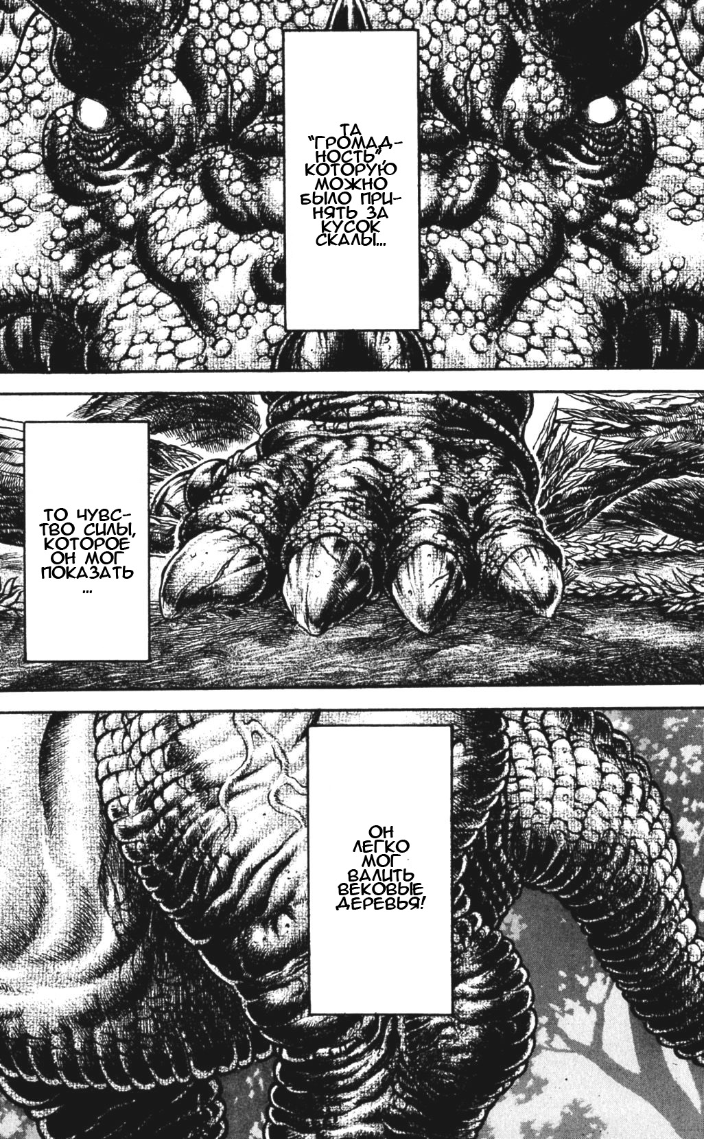 Read Ханма Баки RU Manga Online