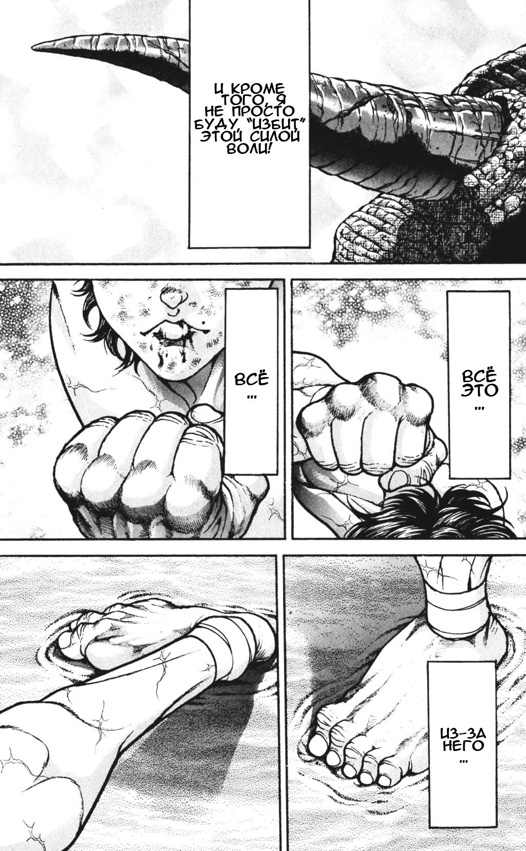 Read Ханма Баки RU Manga Online