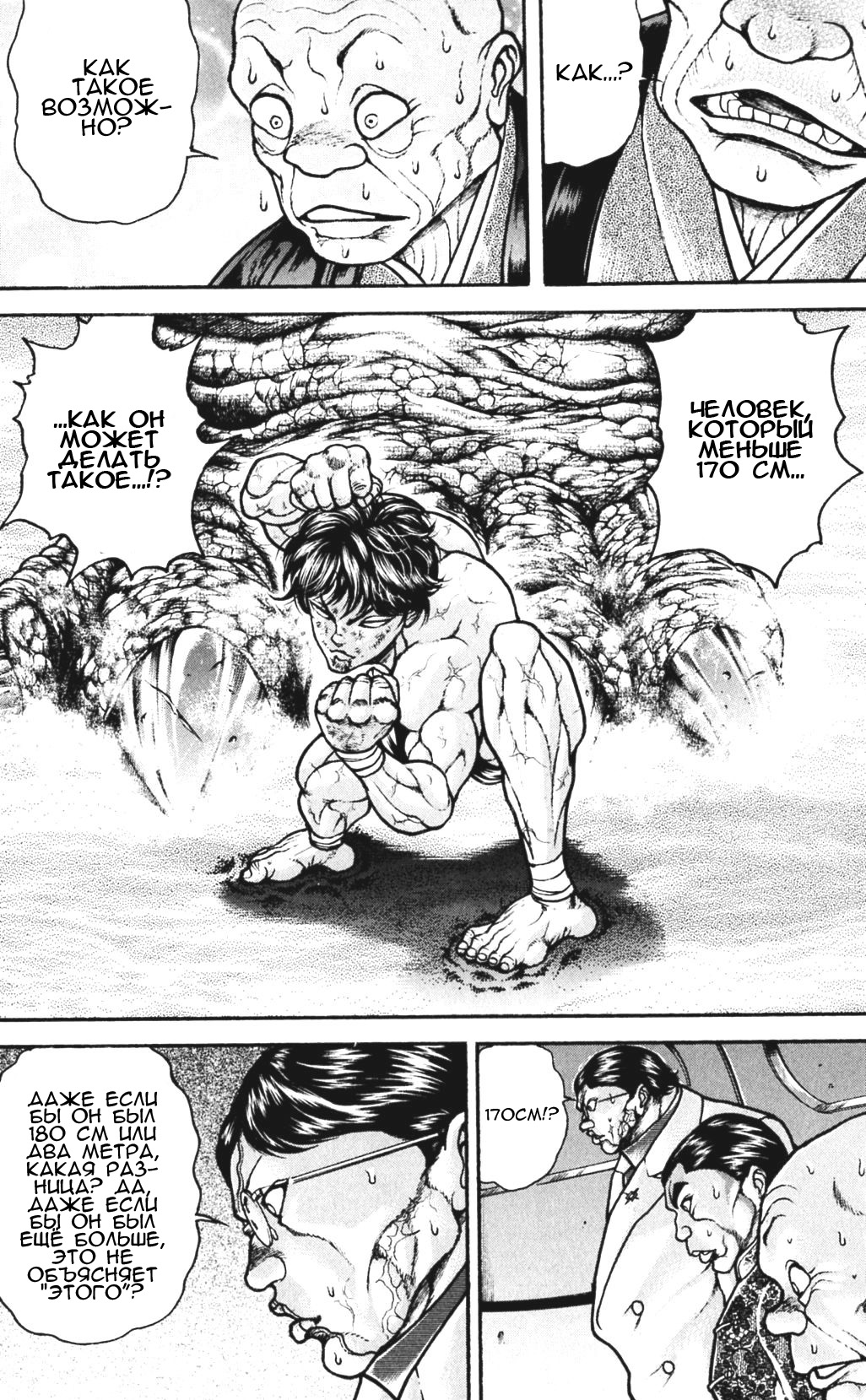Read Ханма Баки RU Manga Online