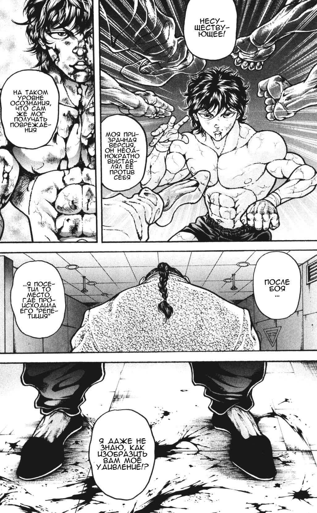 Read Ханма Баки RU Manga Online