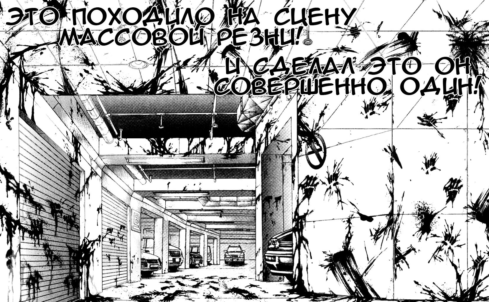 Read Ханма Баки RU Manga Online
