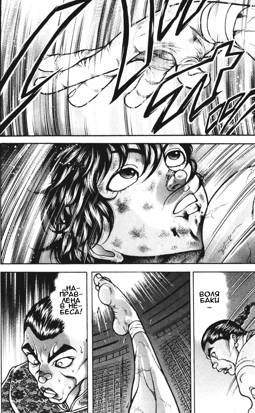 Read Ханма Баки RU Manga Online
