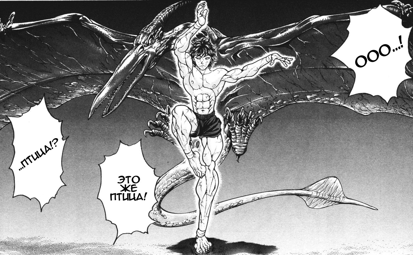 Read Ханма Баки RU Manga Online
