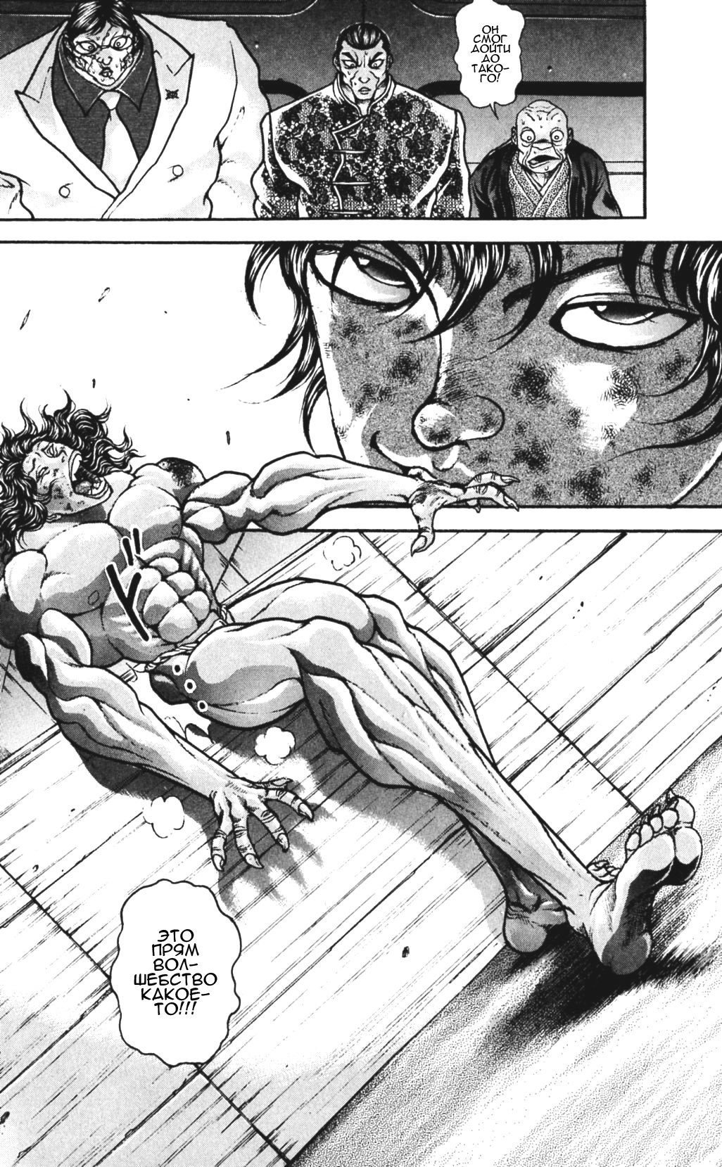 Read Ханма Баки RU Manga Online